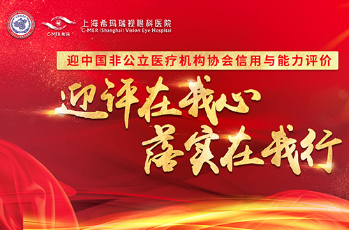 ?，?召開,“,迎,中國,非,公立,醫(yī)療機(jī)構(gòu),協(xié)會,