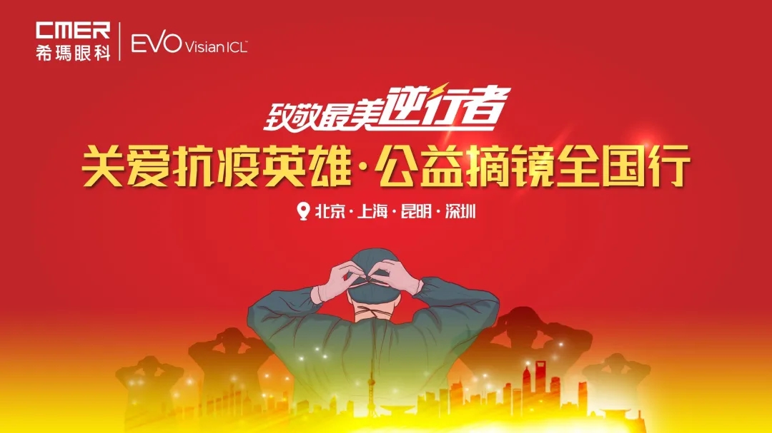 順潮,亮睛,圓夢,計劃,6月,1日,林順潮,教授,ICL,