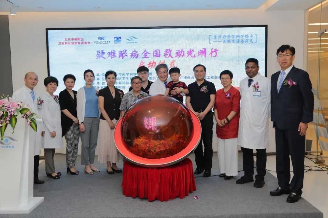 點亮,未來,為,eye,前行,亮睛,工程,公益,救助,