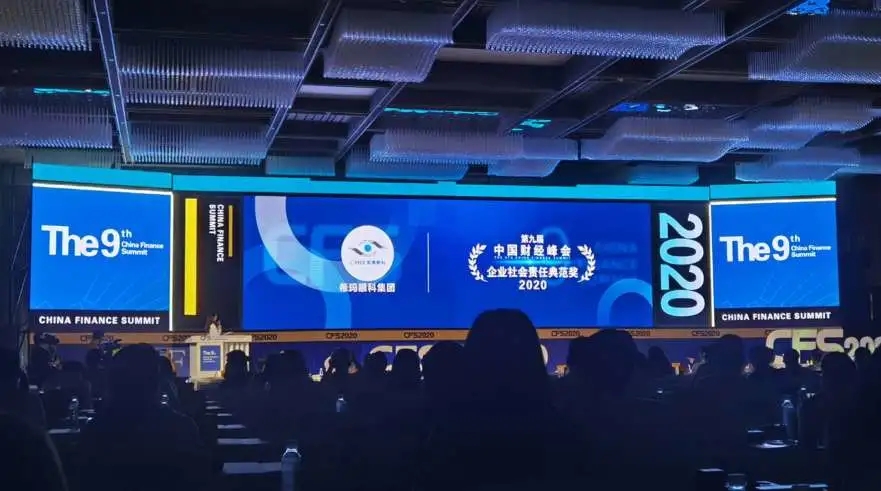 新征途,新,征途,新攀登,攀登,希瑪,眼科,集團,