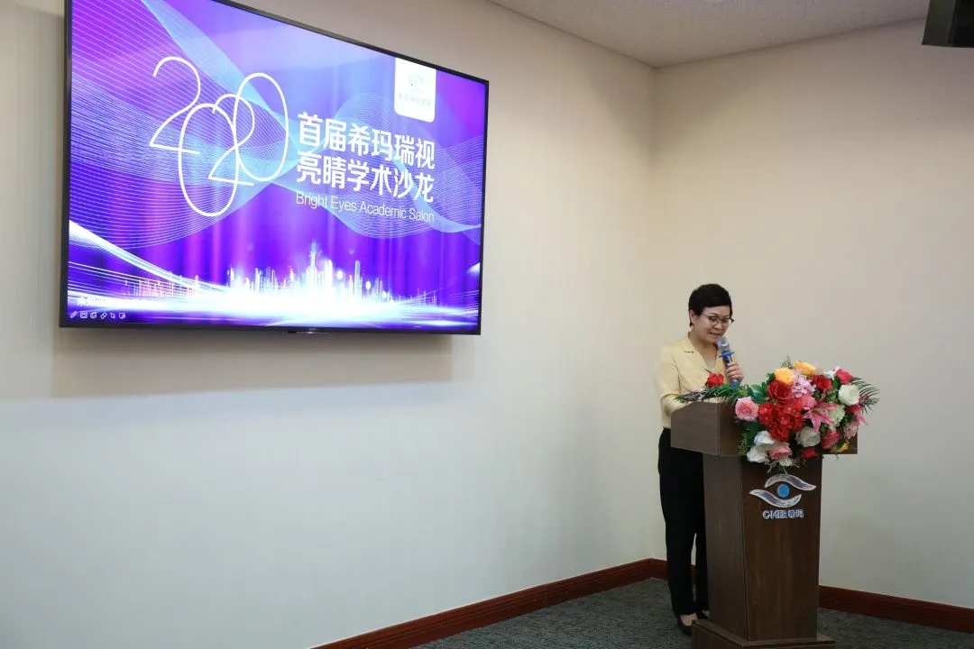 共享,革新,經(jīng)驗,共創(chuàng),眼科,睛彩,2020,首屆,