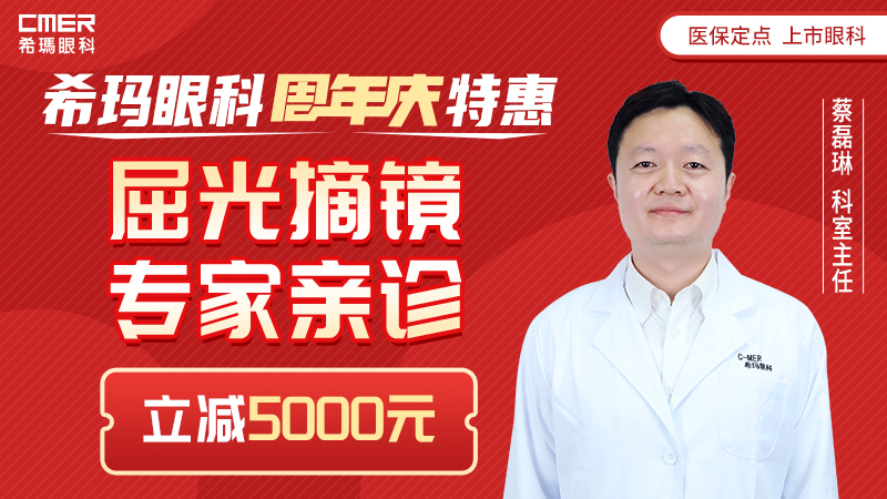 小兒眼病,希瑪瑞視眼科,上海眼科醫(yī)院