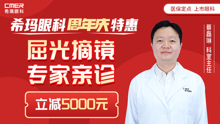 屈光矯視,?，斎鹨曆劭?上海眼科醫(yī)院