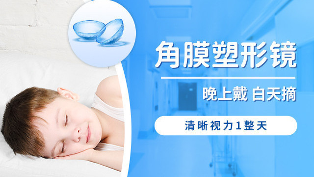 醫(yī)學驗光配鏡,?，斎鹨曆劭?上海眼科醫(yī)院