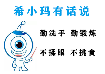眼表眼角膜,?，斎鹨曆劭?上海眼科醫(yī)院