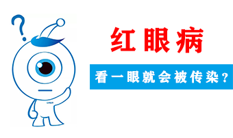 眼表眼角膜,?，斎鹨曆劭?上海眼科醫(yī)院