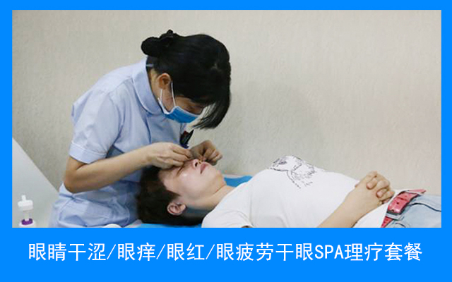 眼表眼角膜,?，斎鹨曆劭?上海眼科醫(yī)院