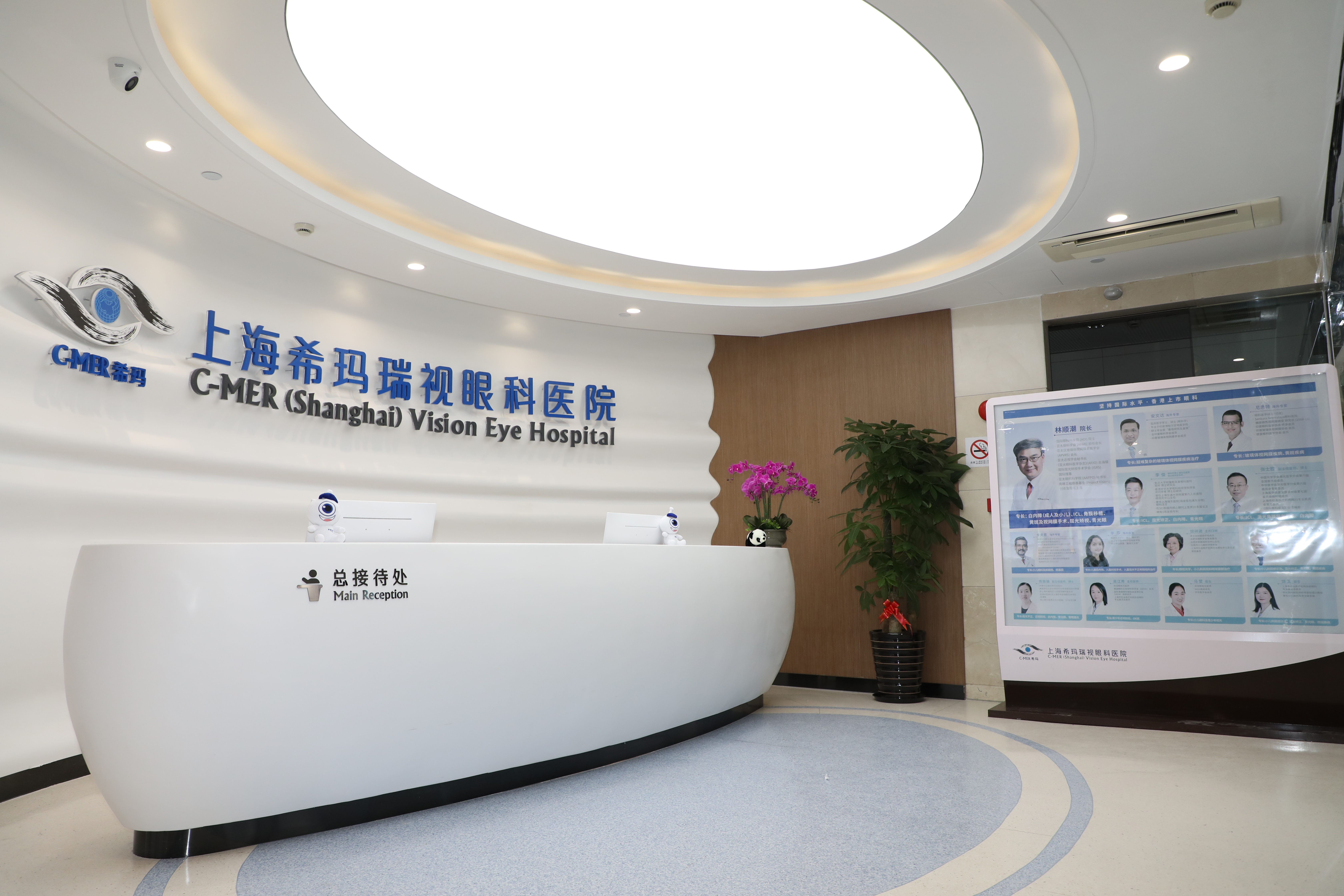 眼表眼角膜,希瑪瑞視眼科,上海眼科醫(yī)院