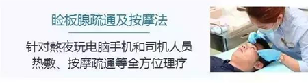 眼表眼角膜,?，斎鹨曆劭?上海眼科醫(yī)院