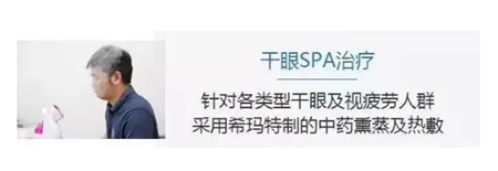 眼表眼角膜,?，斎鹨曆劭?上海眼科醫(yī)院