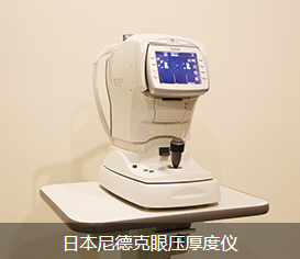 小兒眼病,?，斎鹨曆劭?上海眼科醫(yī)院