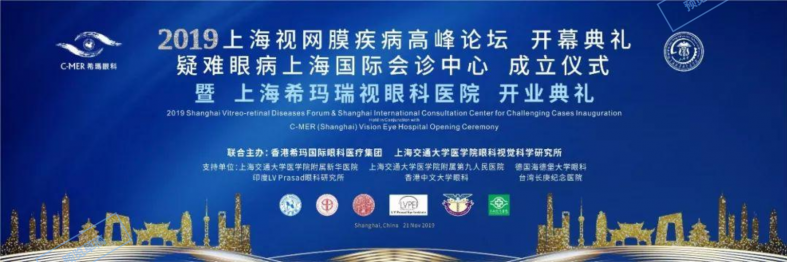 上海,?，?瑞視眼,科醫(yī)院,即將,開(kāi)業(yè),兩大,