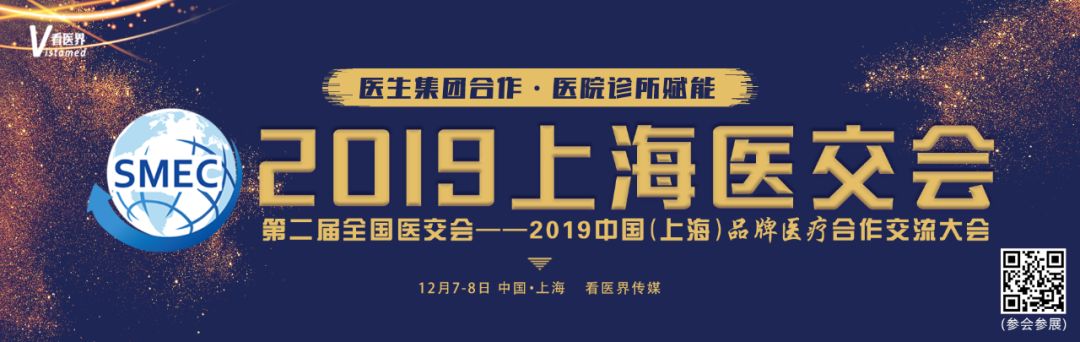 加強(qiáng),滬,港,醫(yī)療,合作,本,周末,上海,醫(yī),交會,