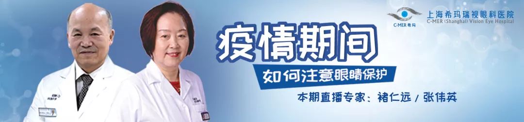 護眼,戰(zhàn),“,疫,”,褚仁,遠,、,張偉,英,兩大,