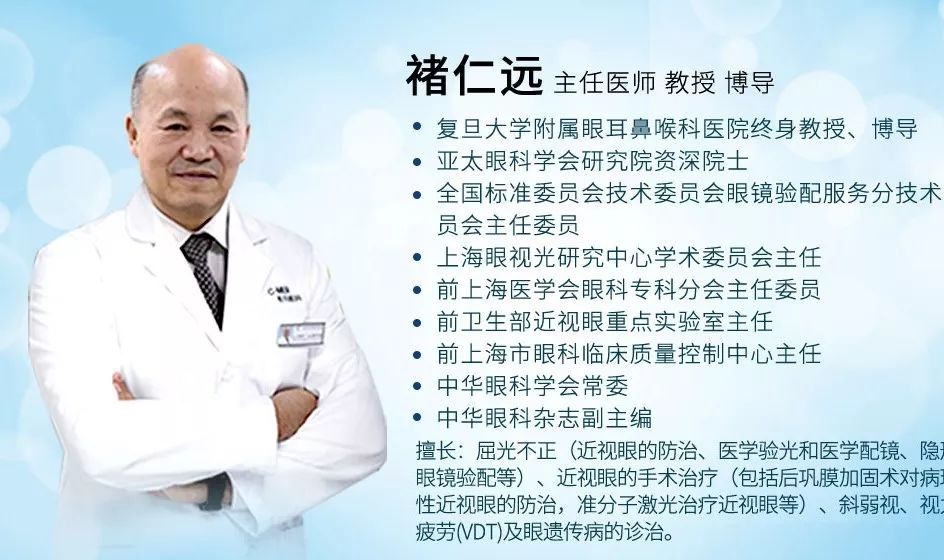 護眼,戰(zhàn),“,疫,”,褚仁,遠,、,張偉,英,兩大,